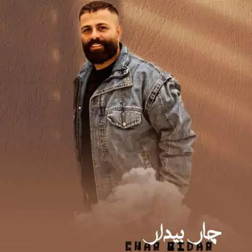 چار بیدار